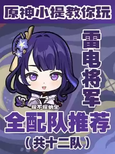 雷神2花式阵容搭配，雷神2花式阵容搭配攻略