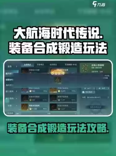 在哪儿合成传说装备,合成传说和什么最划算插图 在哪儿合成传说装备,合成传说和什么最划算插图