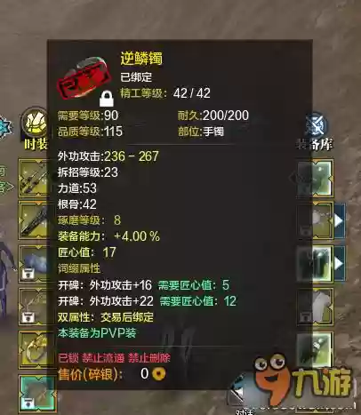 天涯明月刀如何附魔装备附魔，天涯明月刀装备附魔是什么插图