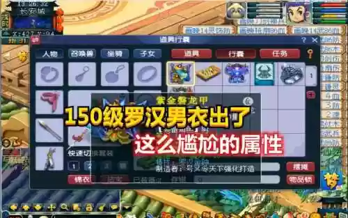 梦幻西游150罗汉衣多少钱,梦幻西游150罗汉衣多少钱能出插图 梦幻西游150罗汉衣多少钱,梦幻西游150罗汉衣多少钱能出插图