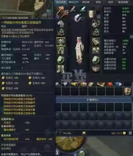 永恒希望的装备，永恒希望的装备有哪些