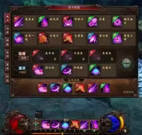 镇魔曲夜樱技能大全,镇魔曲夜狩攻略插图 镇魔曲夜樱技能大全,镇魔曲夜狩攻略插图