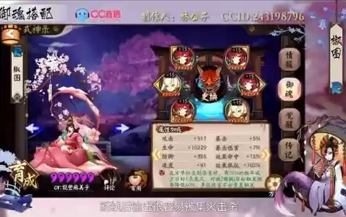 阴阳师椒图搭配阵容,阴阳师椒图带什么插图 阴阳师椒图搭配阵容,阴阳师椒图带什么插图