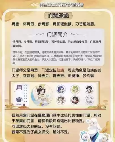 梦幻西游手游全力月宫,梦幻西游手游全力月宫奇经八脉怎样加插图 梦幻西游手游全力月宫,梦幻西游手游全力月宫奇经八脉怎样加插图