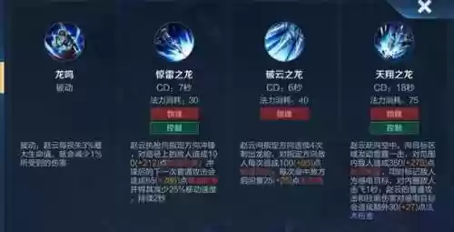 赵云的1技能怎么使用，赵云一技能有伤害吗