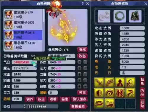 梦幻西游手游技能加点模拟器,梦幻西游手游技能计算器插图 梦幻西游手游技能加点模拟器,梦幻西游手游技能计算器插图