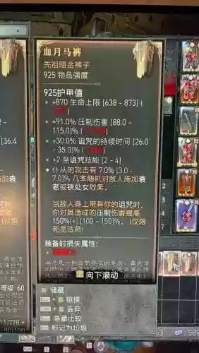 死灵法师专属装备，死灵法师专属装备有哪些