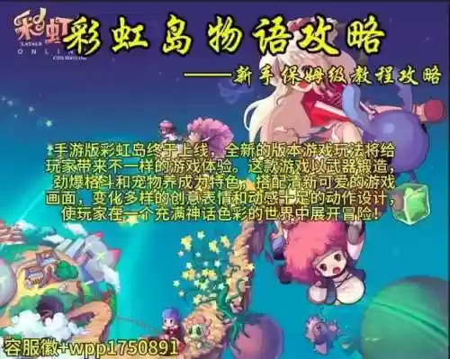 彩虹岛290武器失败，彩虹岛290武器买要多少钱