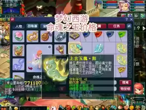 梦幻西游为什么玉清非要头，梦幻西游玉清好用吗