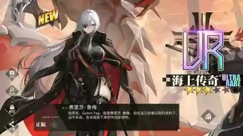 碧蓝航线铁血最强搭配阵容，碧蓝航线铁血阵营介绍插图