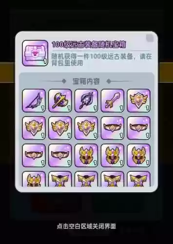 远古特殊装备90,远古套装插图 远古特殊装备90,远古套装插图