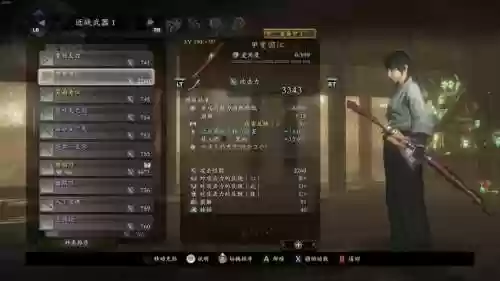 ps4仁王的武器，仁王 武器排名插图