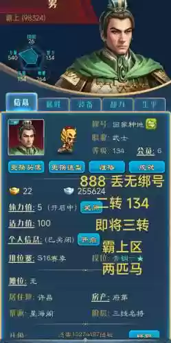 称霸全国攻略，称霸全国攻略大全