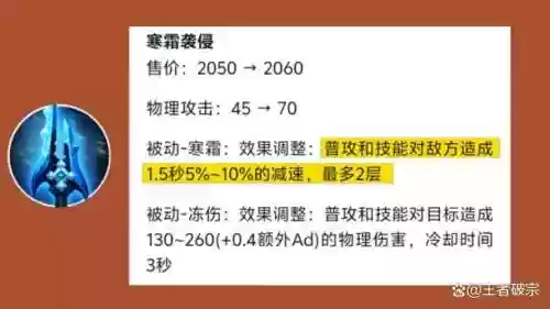 寒霜之秋装备保护值是0,寒霜bug插图 寒霜之秋装备保护值是0,寒霜bug插图