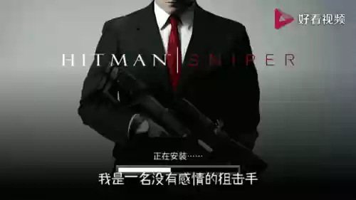 代号47游戏视频攻略，代号47教程