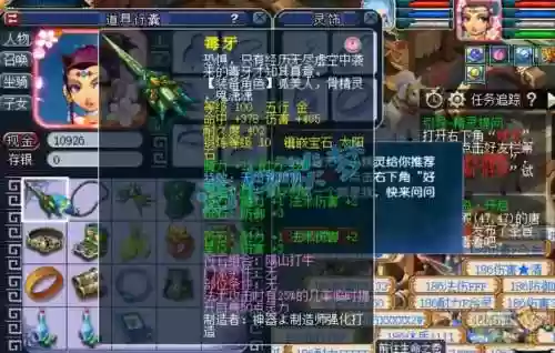 梦幻西游69魔方寸1200,梦幻西游69魔方寸装备选择插图 梦幻西游69魔方寸1200,梦幻西游69魔方寸装备选择插图