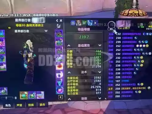 魔兽世界110级装备，魔兽世界110级装备代码插图