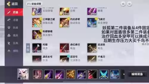 决战平安夜装备搭配，决战平安夜新手推荐