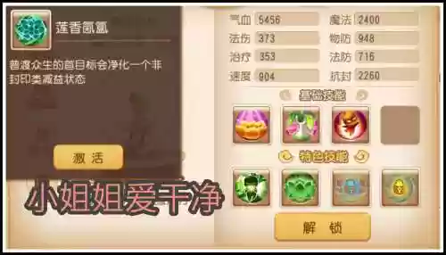 梦幻西游手游奶,梦幻西游手游奶妈选哪个插图 梦幻西游手游奶,梦幻西游手游奶妈选哪个插图