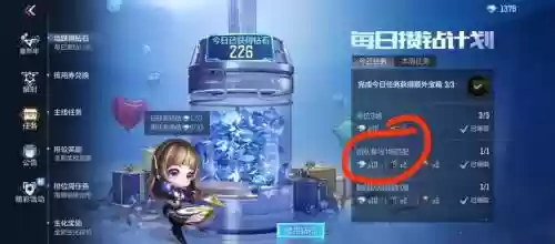 cf手游新手任务攻略,cf手游新手日常任务多久做完插图 cf手游新手任务攻略,cf手游新手日常任务多久做完插图