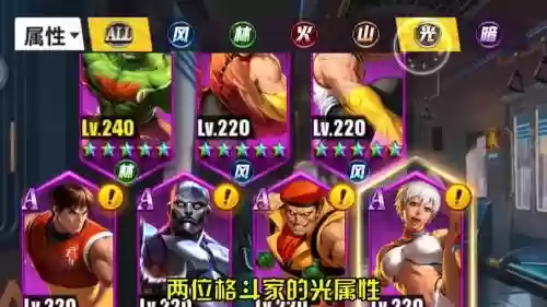 街霸对决如何搭配阵容,街霸对决如何搭配阵容插图 街霸对决如何搭配阵容,街霸对决如何搭配阵容插图