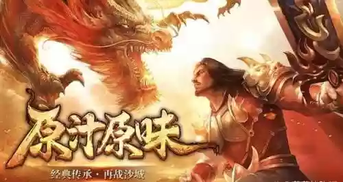 传世怀旧版搭配阵容，传世怀旧服哪个多