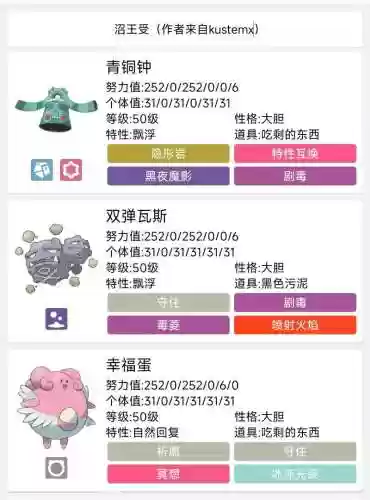 pokemmo中阵容搭配，pokemmo各种队伍推荐插图