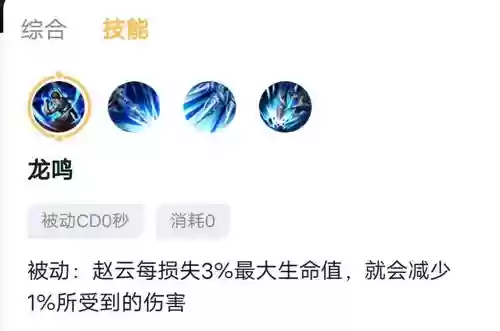 赵云的1技能怎么使用,赵云一技能有伤害吗插图 赵云的1技能怎么使用,赵云一技能有伤害吗插图