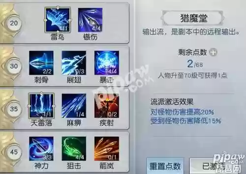镇魔曲夜樱技能大全，镇魔曲夜狩攻略