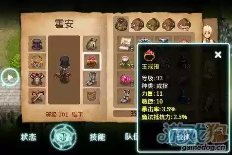 艾诺迪亚3高级装备出处,艾诺迪亚3好装备插图 艾诺迪亚3高级装备出处,艾诺迪亚3好装备插图