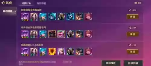 天选之人重装战士阵容搭配，天选之人重装战士阵容搭配图