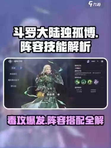 独孤波阵容搭配，独孤博阵容搭配