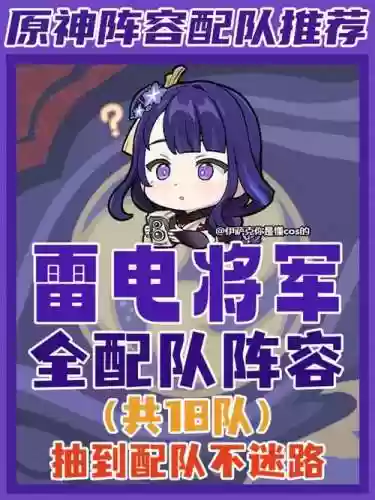 雷神2花式阵容搭配,雷神2花式阵容搭配攻略插图 雷神2花式阵容搭配,雷神2花式阵容搭配攻略插图