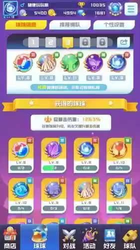 球球英雄阵容搭配攻略,球球英雄推荐阵容组合插图 球球英雄阵容搭配攻略,球球英雄推荐阵容组合插图