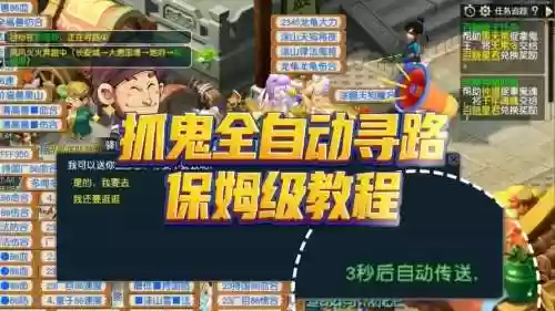 梦幻西游手机版自动抓鬼，2018梦幻手游自动抓鬼会封号吗