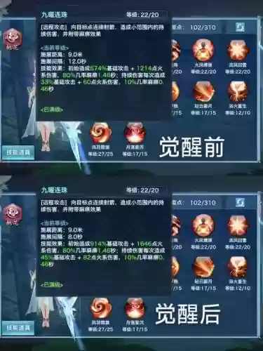 桃花妖觉醒后技能,桃花妖的大招可以复活几个插图 桃花妖觉醒后技能,桃花妖的大招可以复活几个插图