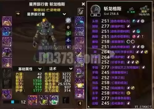 魔兽世界110级装备，魔兽世界110级装备代码