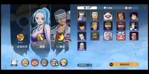 航海王游戏阵容搭配,航海王阵容推荐插图 航海王游戏阵容搭配,航海王阵容推荐插图