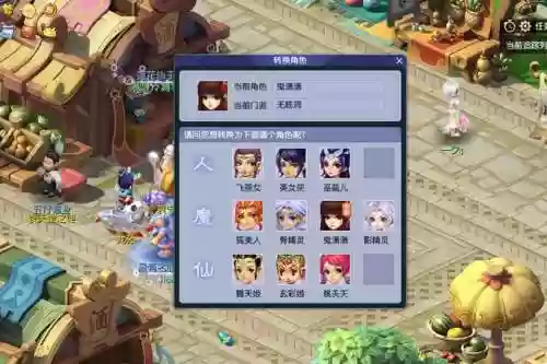 梦幻西游同种族转门派转角色吗，梦幻西游同种族转门派转角色吗安全吗