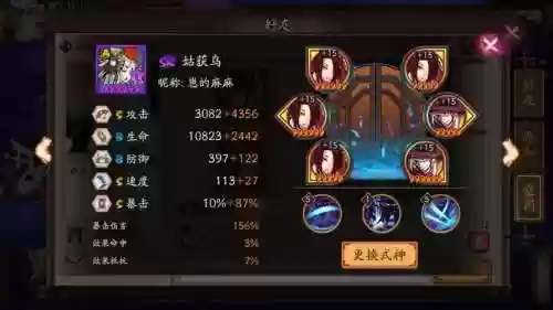 大天狗阵容搭配姑获鸟,大天狗的阵容插图 大天狗阵容搭配姑获鸟,大天狗的阵容插图