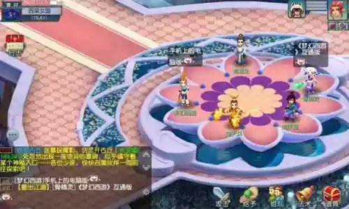 梦幻西游手机跟电脑上同步，梦幻西游手机和电脑怎么互通