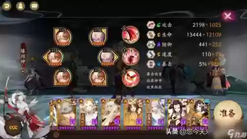 阴阳师一目连阵容搭配,阴阳师一目连阵容推荐插图 阴阳师一目连阵容搭配,阴阳师一目连阵容推荐插图