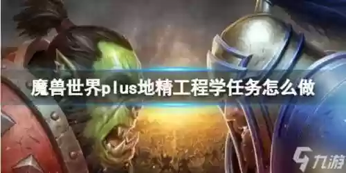 破碎之血什么技能，魔兽世界怀旧服破碎之泪任务