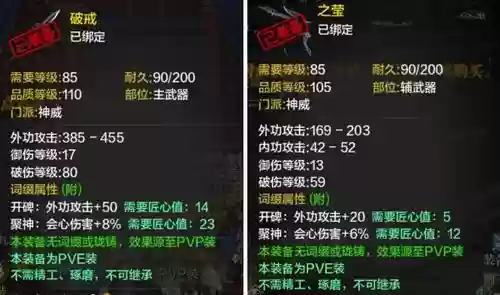 天刀30装备攻略,天刀t0装备插图 天刀30装备攻略,天刀t0装备插图