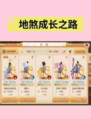 梦幻西游手游地星攻略视频教程，梦幻西游手游1星地煞攻略