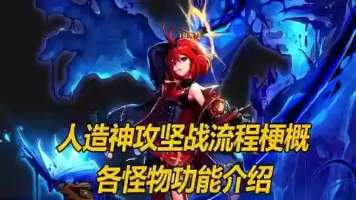 dnf打团怪物攻略，dnf打团有什么用处