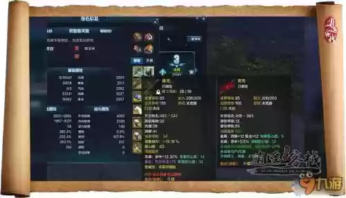 天涯明月刀如何附魔装备附魔，天涯明月刀装备附魔是什么