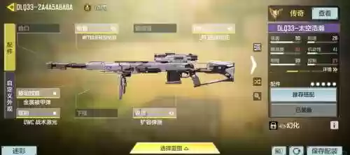 cod最新武器，cod武器搭配