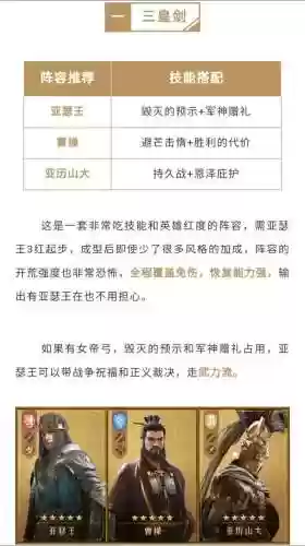 重返帝国魏兰阵容搭配最新，重返帝国手游玩法