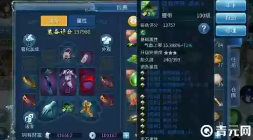 新倩女强化装备成本，新倩女强化转移